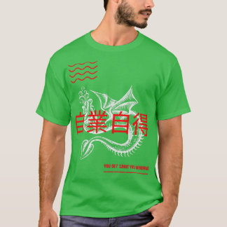 当然の報いを受ける Tシャツ