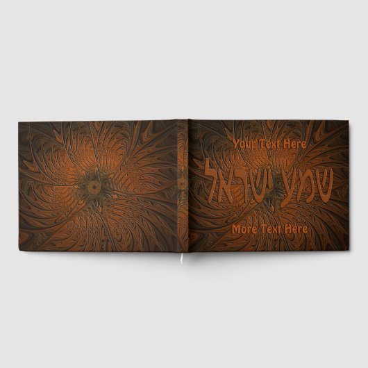 彫刻されたウッドシェマイスラエル ゲストブック (全面)