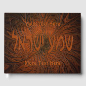 彫刻されたウッドシェマイスラエル ゲストブック (正面)