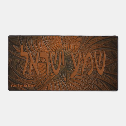 彫刻されたウッドシェマイスラエル デスクマット (正面)