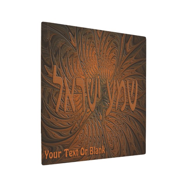 彫刻されたウッドシェマイスラエル メタルプリント (アングル)