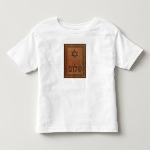 彫刻されたウッドシャロム トドラーTシャツ