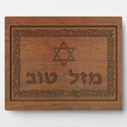 彫刻ウッドマゼルトフ フォトプラーク (正面)