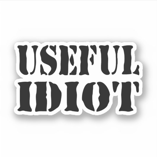 役に立つ馬鹿 シール (正面)