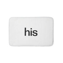 彼のそして彼女のバス・マット