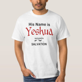彼の名前はYeshua救いメシアン Tシャツ