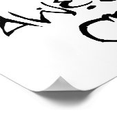 彼の恵みによ素晴らしって ポスター (角)