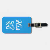 彼の明るい青と白の荷物札 ラゲッジタグ (正面横)