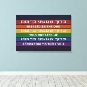 彼らの意志に従って作成されたヘブライ語LGBTQ キャンバスプリント (インサイチュ (ウッドフロア))