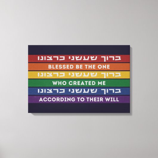 彼らの意志に従って作成されたヘブライ語LGBTQ キャンバスプリント (正面)