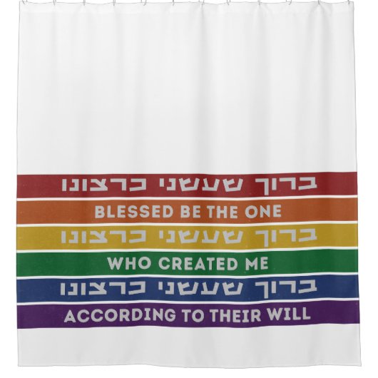 彼らの意志に従って作成されたヘブライ語LGBTQ シャワーカーテン (正面)