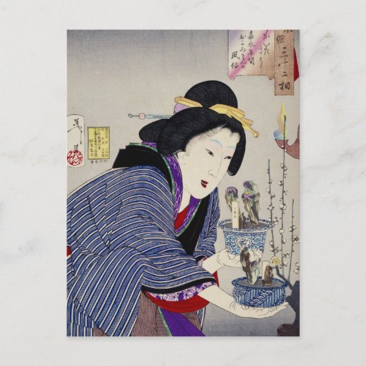 彼女が変もし更したいと思うように見て:外観 ポストカード (正面)