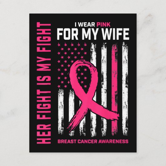 彼女の戦いは私の戦い私の衣服ピンクの妻の胸カンク エンクロージャーカード (裏面)