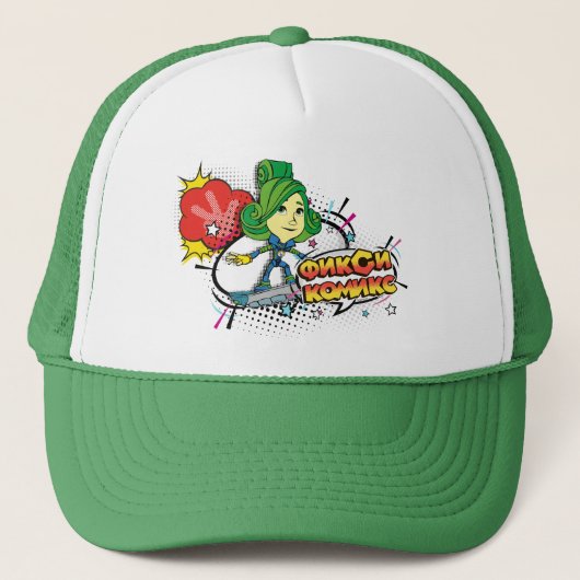 彼女のfixieboardのFixies | FixieのコミックVerda キャップ (正面)