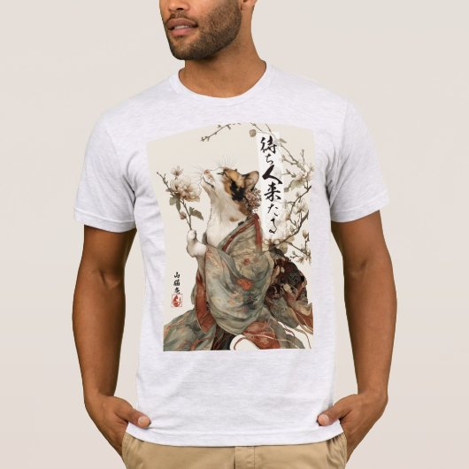 「待ち人来たる」猫アートTシャツ Tシャツ (正面)