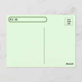 後交配=駅食べ物を与え2馬とロバ ポストカード (裏面)