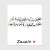 後悔してる?Yesもう一度やろうか?多分起こる シール (シート)