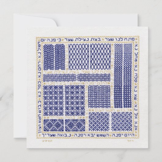 後悔の静止した平たい箱のゲート 招待状 (正面)