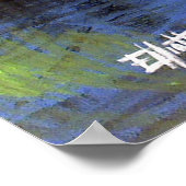 後遺第2号 ポスター (角)