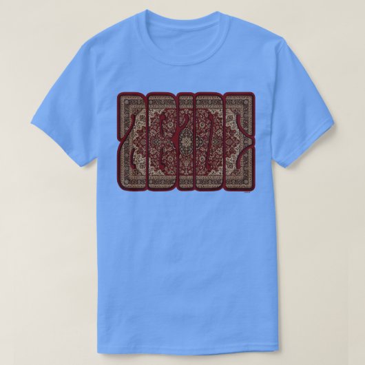 従う Tシャツ (デザイン正面)