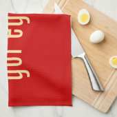 得卵？ キッチンタオル (四つ折り)