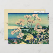 御殿山、品川葛飾北斎 ポストカード (正面/裏面)