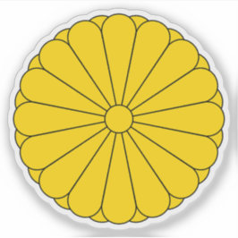御璽 シール