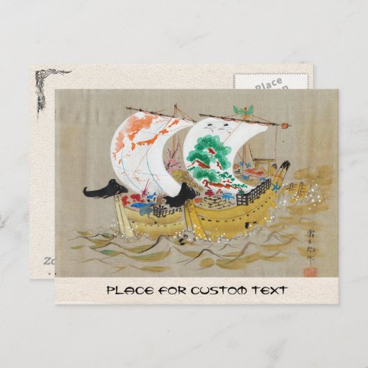 徳力富吉郎宝物船浮世絵ヴィンテージ ポストカード (正面/裏面)