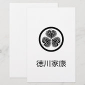 徳川葵1(第1、第2、第3位)33 便箋 (正面/裏面)