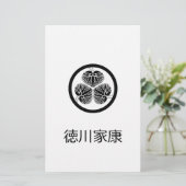 徳川葵1(第1、第2、第3位)33 便箋 (スタンド正面)