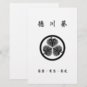 徳川葵(家康・秀忠・家光)2 便箋 (正面/裏面)