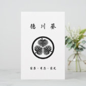 徳川葵(家康・秀忠・家光)2 便箋 (スタンド正面)