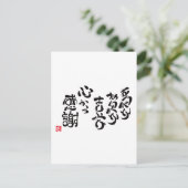 心から感謝 ポストカード (スタンド正面)