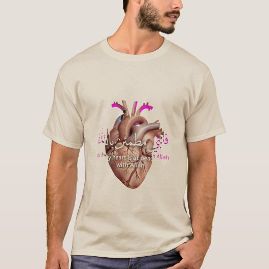 心がアッラーに安らぐ Tシャツ (正面)