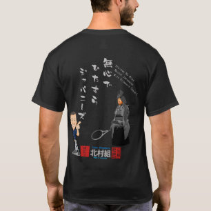 心のティー無しで日本語を学んで下さい Tシャツ