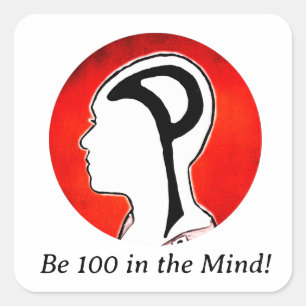 心の中で100になることができることを思い出させる。 スクエアシール