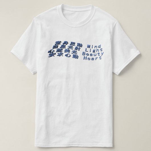 心の軽い美しいのハート Tシャツ (デザイン正面)