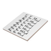 心を解放しろ!やる気を起こさせる書引用文 タイル (側面)