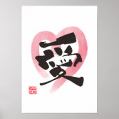 心を込めた漢字アート「愛」 ポスター (正面)