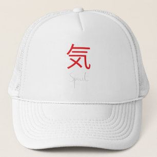 心日本のの漢字の記号 キャップ