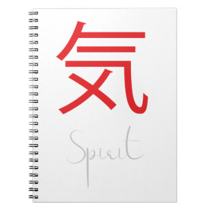 心日本のの漢字の記号 ノートブック