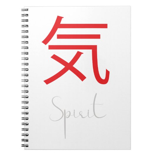 心日本のの漢字の記号 ノートブック (正面)