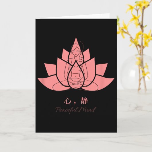 心静 (peaceful Mind) Yoga Practices  カード (黄色い花)