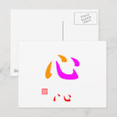心·いい(色分け)(印付) ポストカード (正面/裏面)