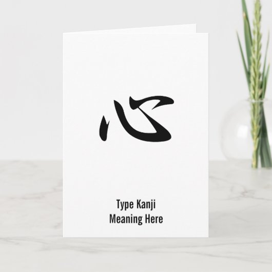 心- Kokoro カード (正面)