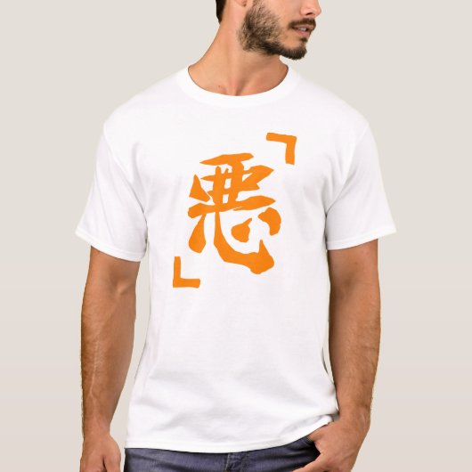 「心」Tシャツ風 「悪」Tシャツ Tシャツ (正面)