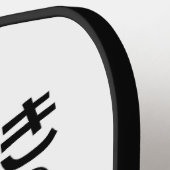 忍置漬け ピックルボールラケット (左詳細)