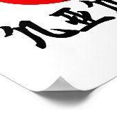 忍者ポスター ポスター (角)