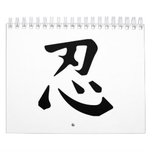 忍者記号 カレンダー
