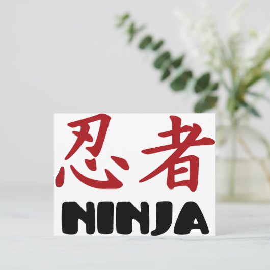 忍者 ポストカード (スタンド正面)
